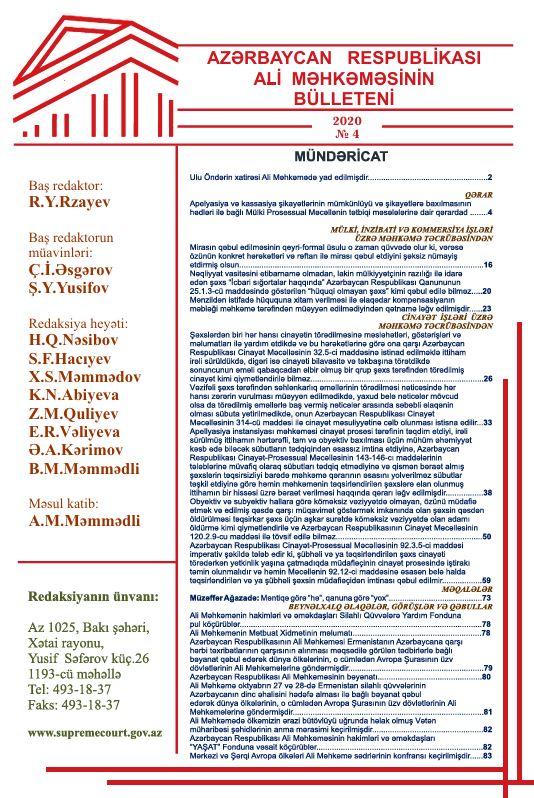 Azərbaycan Respublikası Ali Məhkəməsinin Bülleteni №4 2020