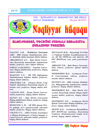 Nəqliyyat Hüququ jurnalı 2015 №4