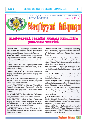 Nəqliyyat Hüququ jurnalı 2023 №1