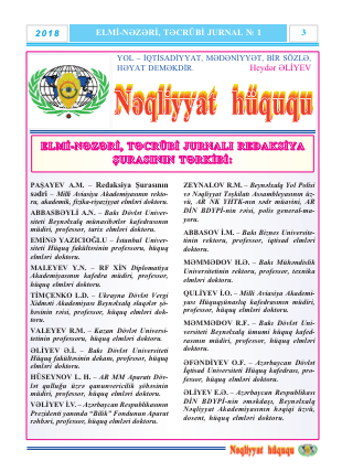Nəqliyyat Hüququ jurnalı 2018 №1
