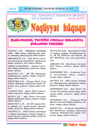 Nəqliyyat Hüququ jurnalı 2016 №2-3