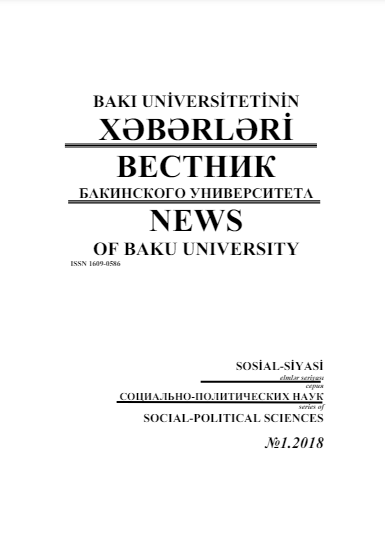 Bakı Universitetinin xəbərləri (sosial-siyasi elmlər seriyası) jurnalı №1 2018