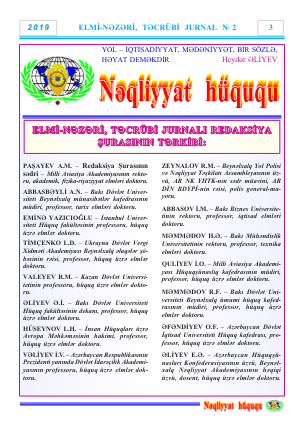 Nəqliyyat Hüququ jurnalı 2019 №2