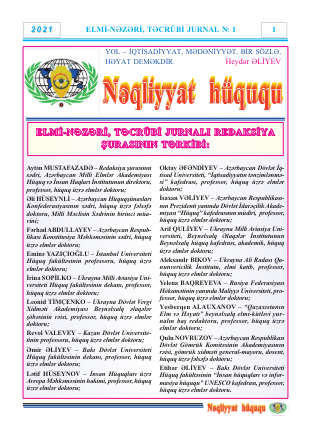 Nəqliyyat Hüququ jurnalı 2021 №1