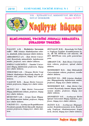 Nəqliyyat Hüququ jurnalı 2019 №1