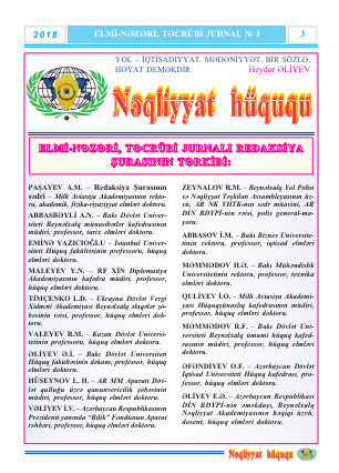 Nəqliyyat Hüququ jurnalı 2018 №1