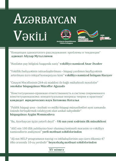 Azərbaycan Vəkili Jurnalı №15 (2018)