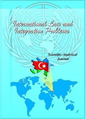 International Law And Integration Problems (Scientific-Analytical Journal) №1 2023 - "Beynəlxalq hüquq və inteqrasiya problemləri" jurnalı