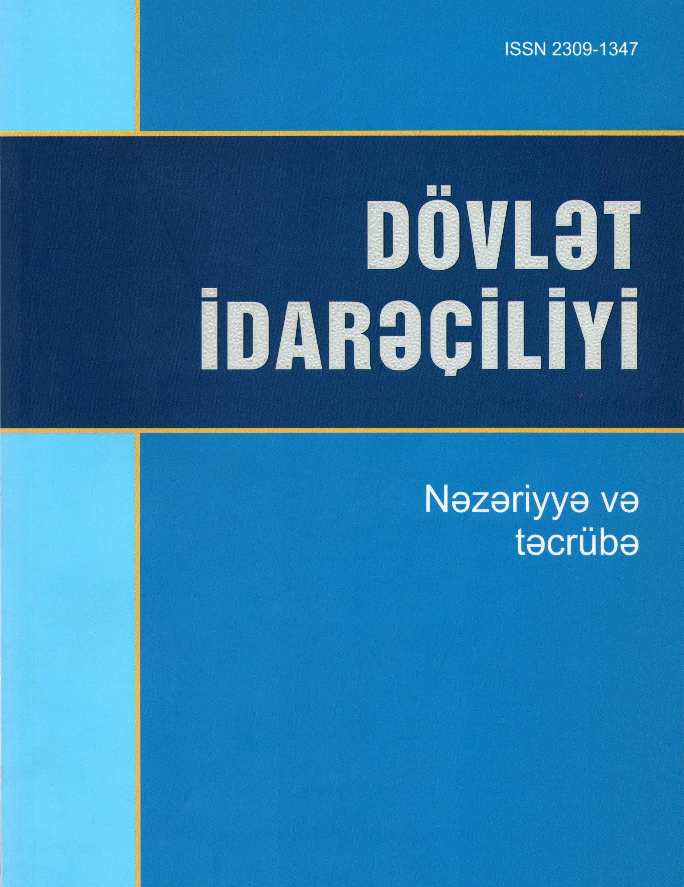 "Dövlət idarəçiliyi: nəzəriyyə və təcrübə" jurnalı №4 2022