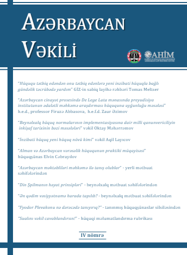 Azərbaycan Vəkili Jurnalı №4 (2014)