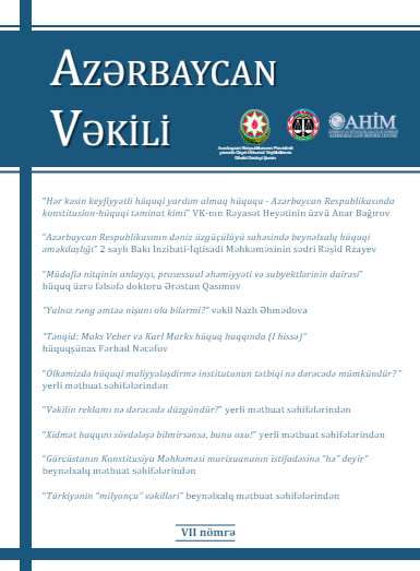 Azərbaycan Vəkili Jurnalı №7 (2015)