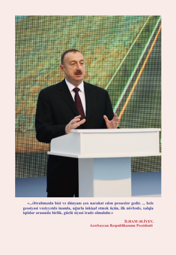 Azərbaycan Prokurorluğu Elmi-praktiki jurnalın 4-cü nömrəsi 2014