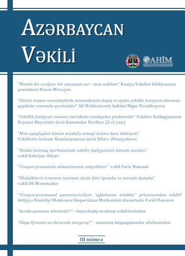 Azərbaycan Vəkili Jurnalı №3 (2014)