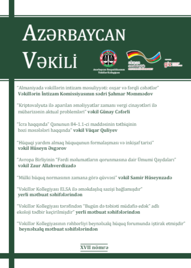 Azərbaycan Vəkili Jurnalı №17 (2019)