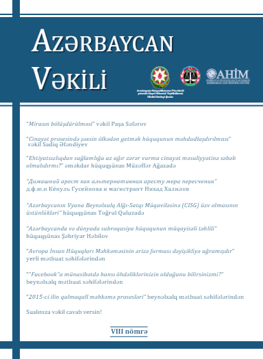 Azərbaycan Vəkili Jurnalı №8 (2016)