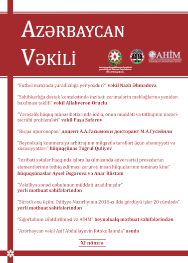Azərbaycan Vəkili Jurnalı №11 (2016)