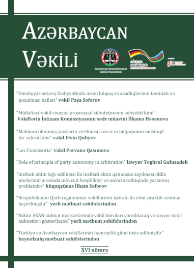 Azərbaycan Vəkili Jurnalı №16 (2018)
