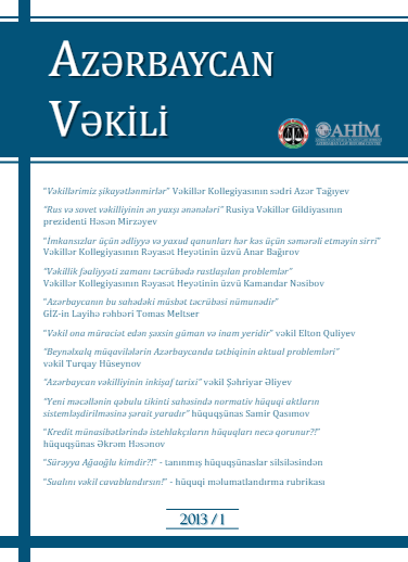 Azərbaycan Vəkili Jurnalı №1 (2013)