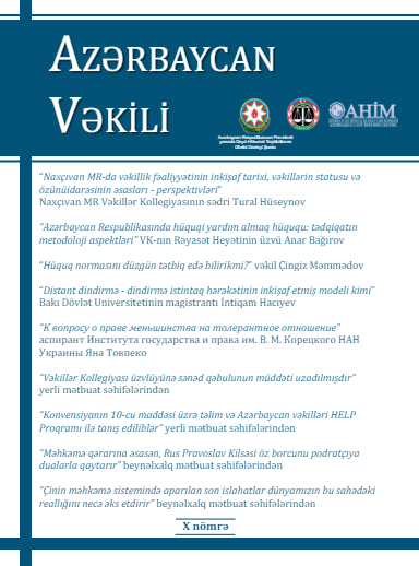 Azərbaycan Vəkili Jurnalı №10 (2016)