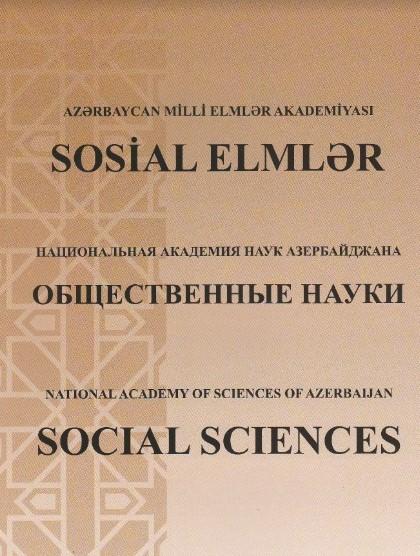 "Sosial elmlər" jurnalı №1 2023