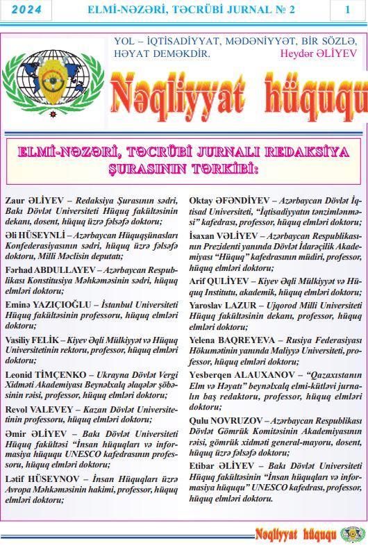 Nəqliyyat Hüququ jurnalı 2024 №2