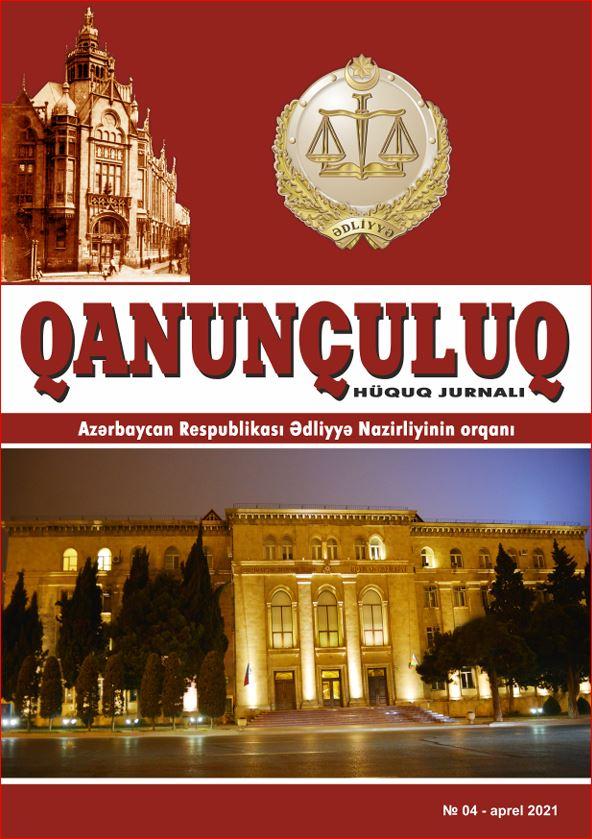 Qanunçuluq Jurnalı №4 2021