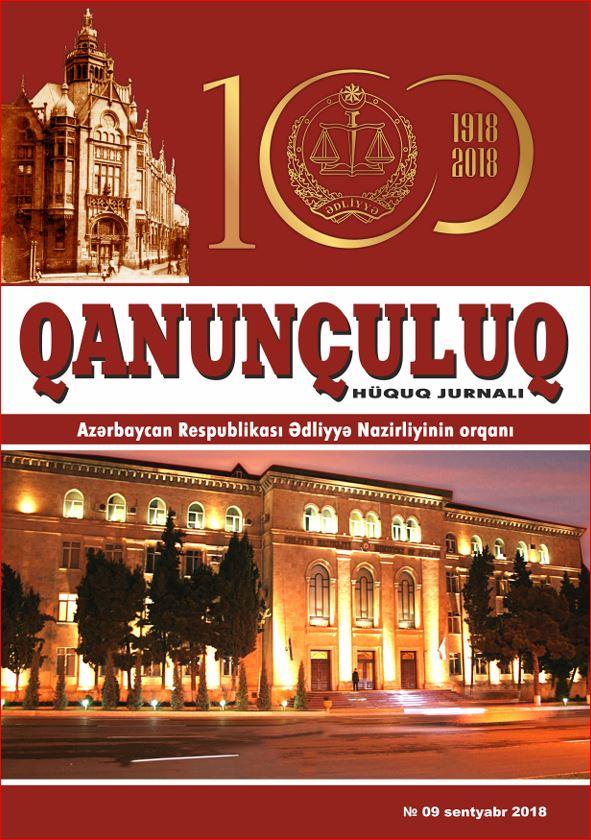 Qanunçuluq Jurnalı №9 2018