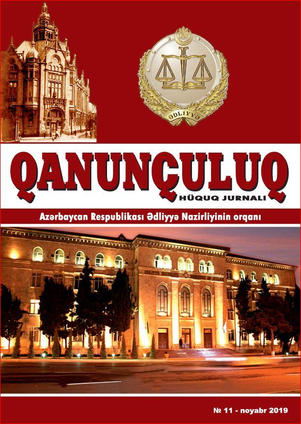 Qanunçuluq Jurnalı №11 2019