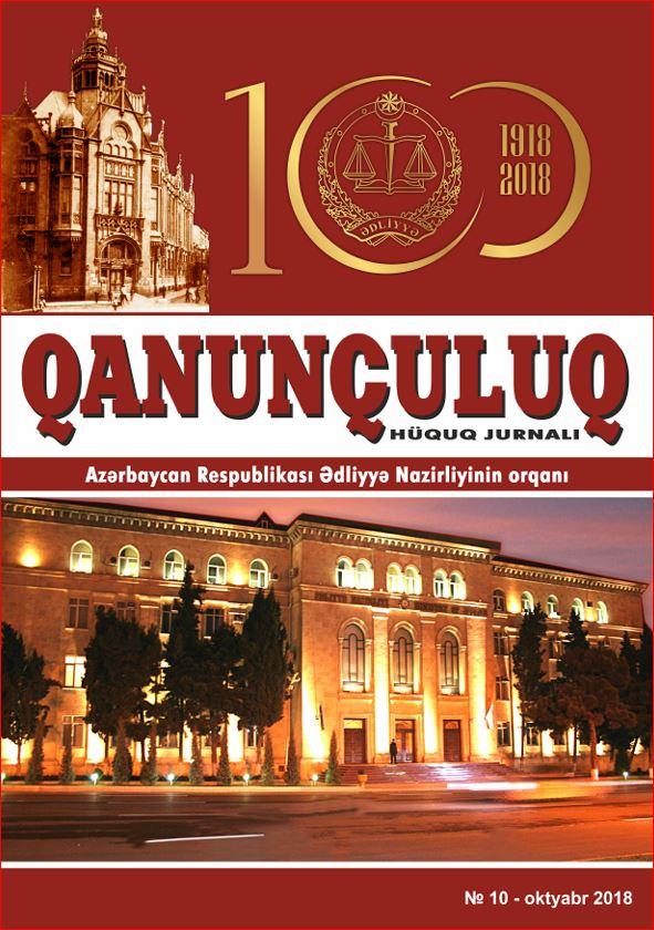 Qanunçuluq Jurnalı №10 2018