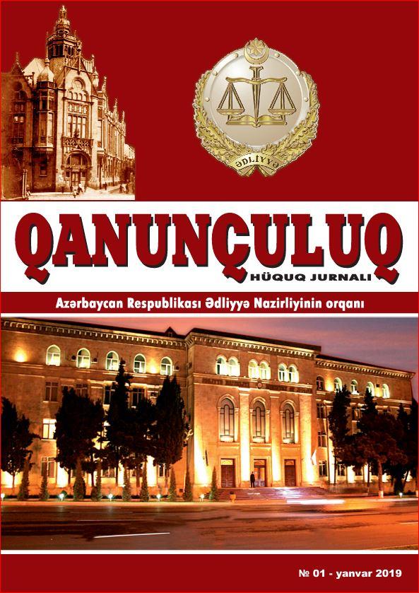 Qanunçuluq Jurnalı №1 2019