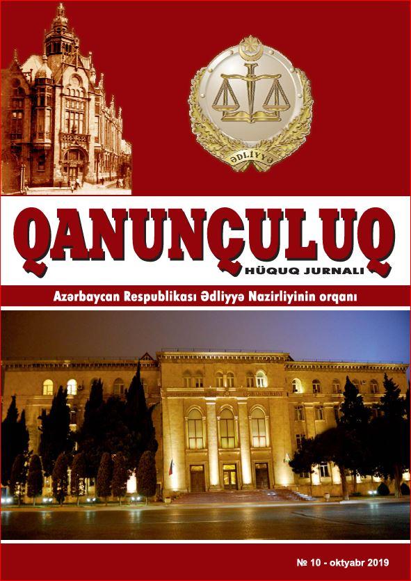 Qanunçuluq Jurnalı №10 2019