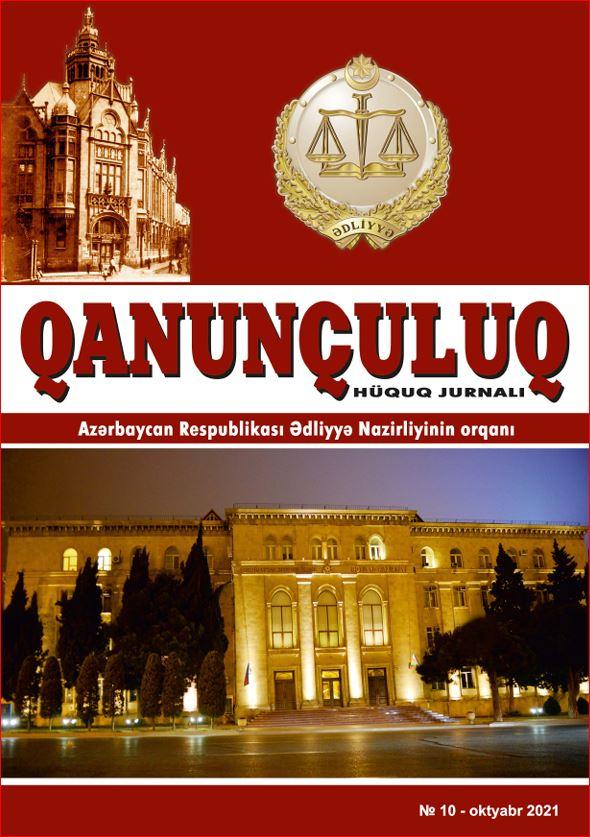 Qanunçuluq Jurnalı №10 2021