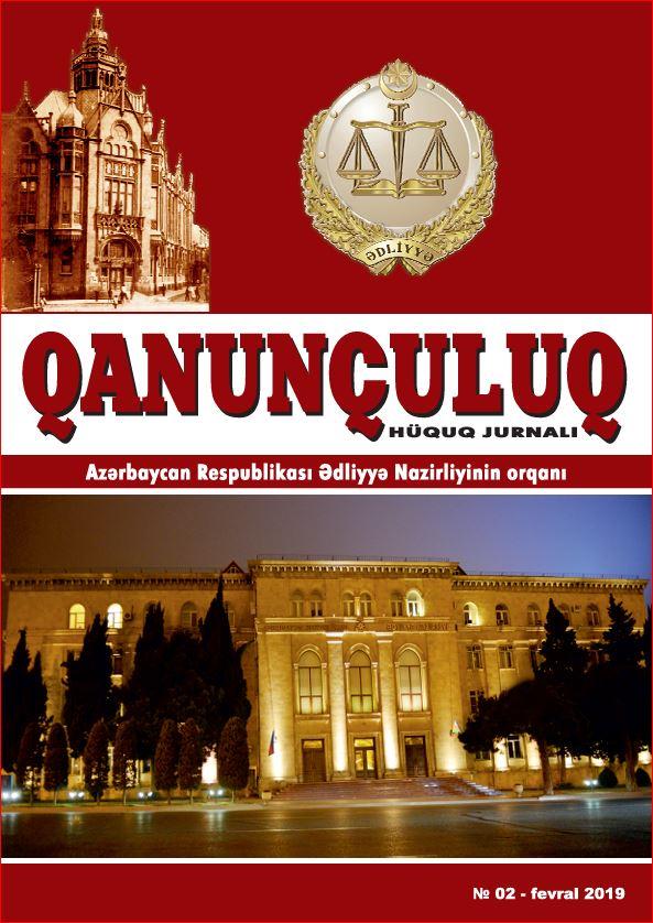 Qanunçuluq Jurnalı №2 2019
