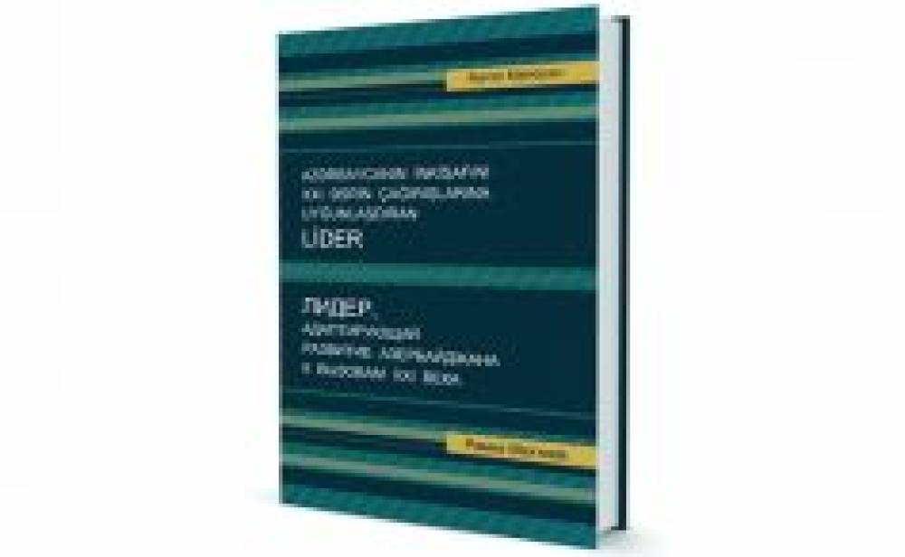 Ramiz Mehdiyev’s book “The Leader Adapting the Development of Azerbaijan to the Challenges of the 21st Century” has been published