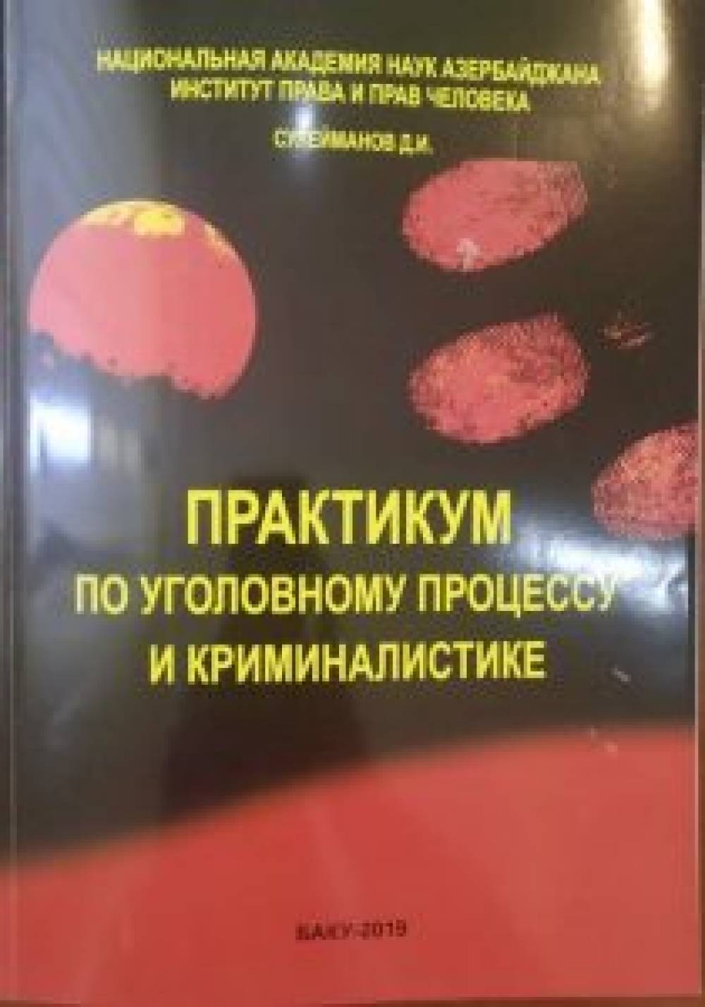 Suleymanov С.I: “Practical work on a criminal process  and criminalistics”