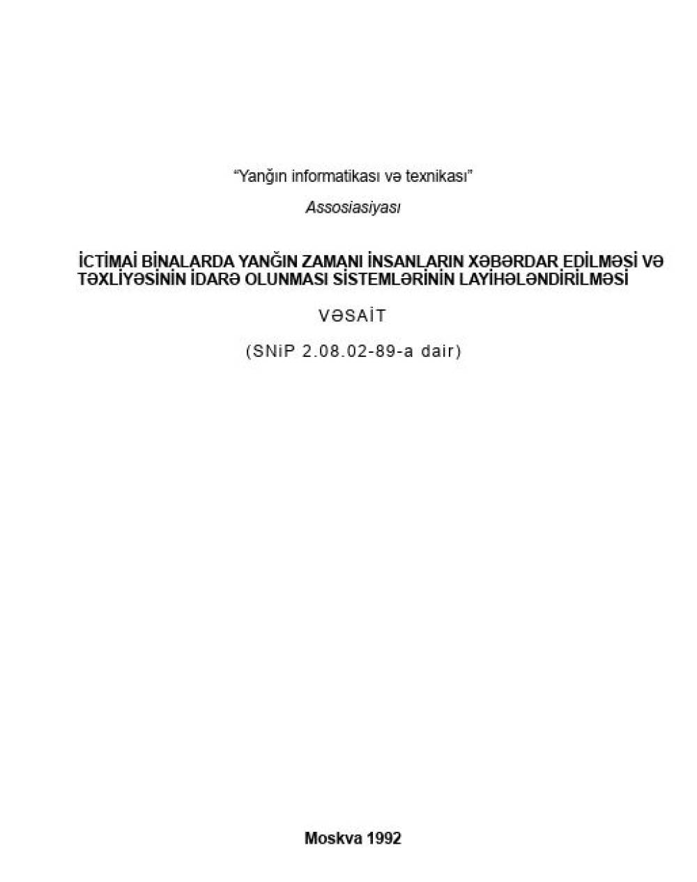Designing a Fire Alarm, Warning, and Evacuation Management System (SOUE) -translated from Russian